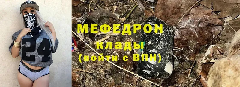 Меф мяу мяу кристаллы Соль-Илецк